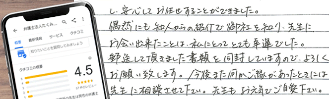 交通事故に強い弁護士として口コミ 紹介されています 交通事故を福岡の弁護士に無料相談 被害者側専門 たくみ法律事務所